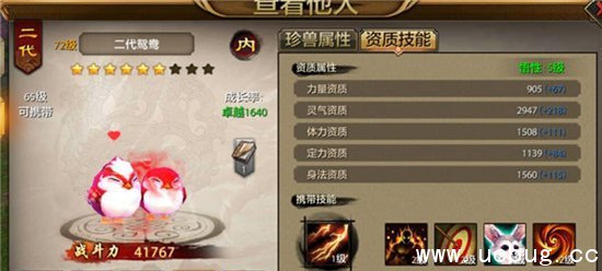 《天龙八部手游》逍遥带什么附体珍兽