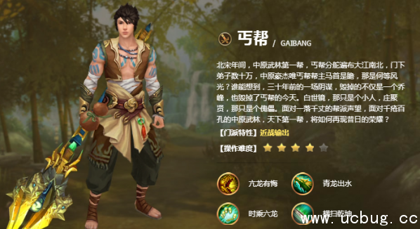 《天龙八部手游》丐帮附体珍兽怎么选择 《天龙八部手游》丐帮附体珍兽怎么选择