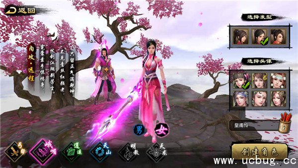 《天龙八部手游》峨眉装备选什么好 《天龙八部手游》峨眉装备选什么好