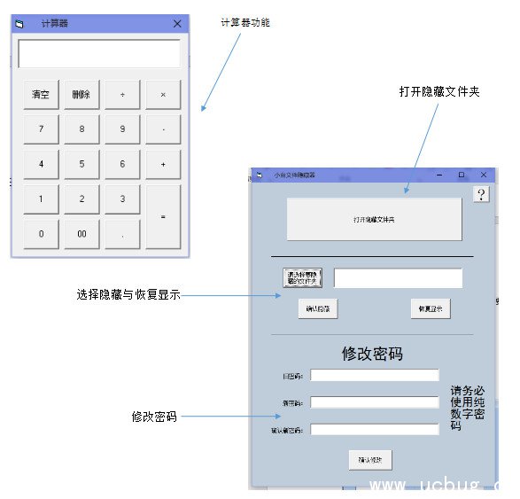 小白文件隐藏器下载