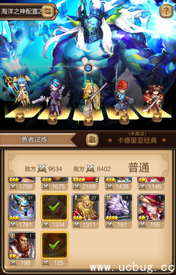 《天命传说》c罗是谁