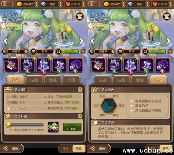 《天命传说》艾妮特怎么样