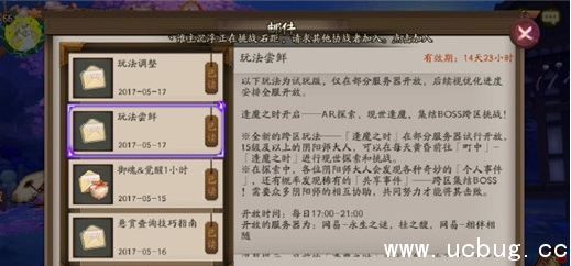 《阴阳师》逢魔之时cd多久