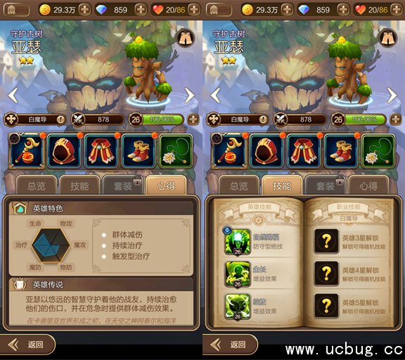 《天命传说》亚瑟怎么样