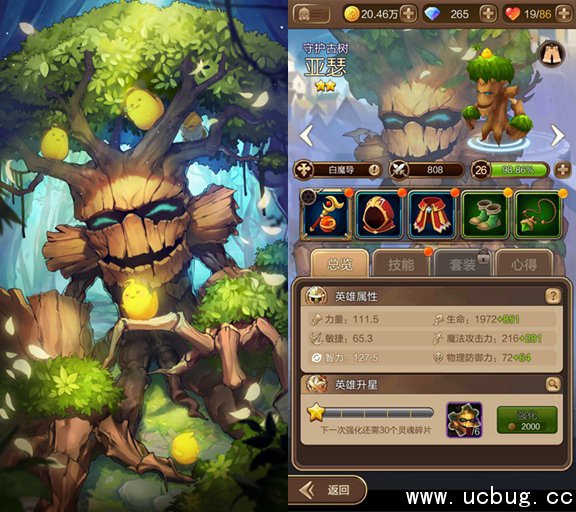 《天命传说》亚瑟怎么样