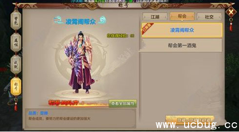 《天龙八部手游》称号怎么获得