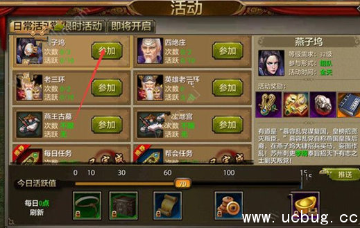 《天龙八部手游》资治通鉴怎么获得