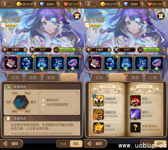 《天命传说》拉菲娜怎么样