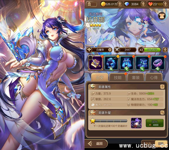 《天命传说》拉菲娜怎么样