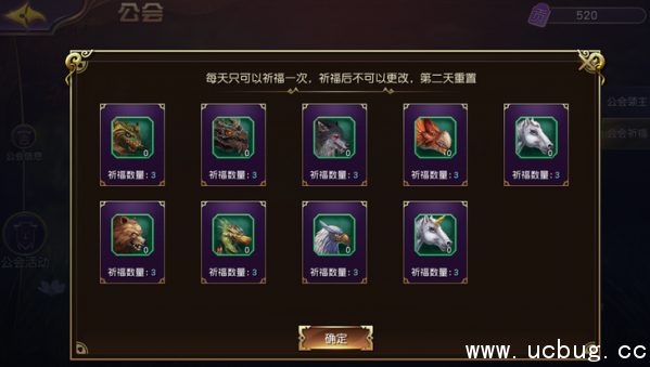 《太极熊猫3》猎龙公会祈福怎么玩