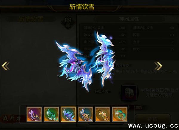 《天龙八部手游》天山神器有哪些