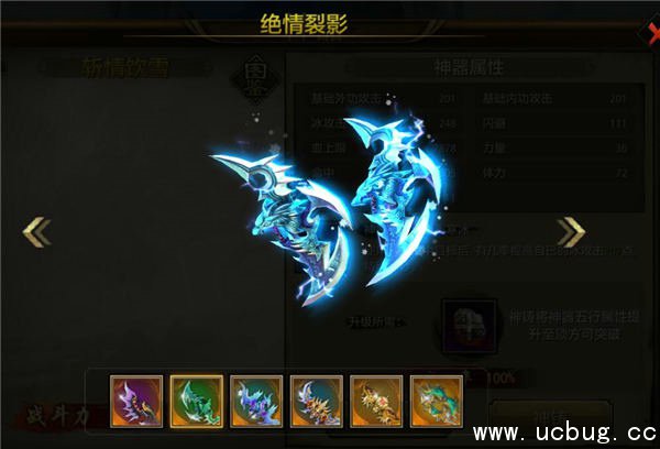 《天龙八部手游》天山神器有哪些