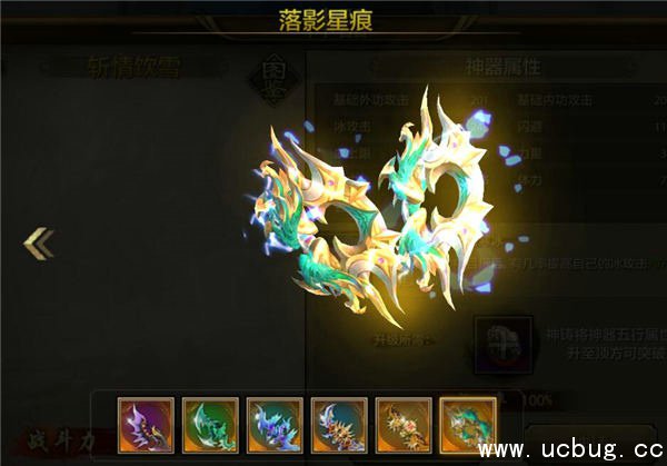 《天龙八部手游》天山神器有哪些