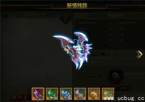 《天龙八部手游》天山神器有哪些