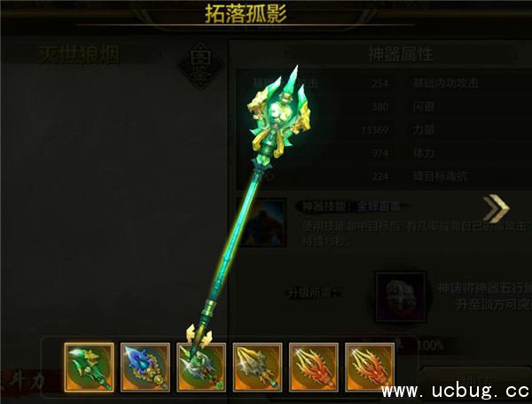 《天龙八部手游》丐帮神器有哪些 