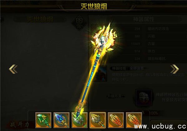 《天龙八部手游》丐帮神器有哪些 