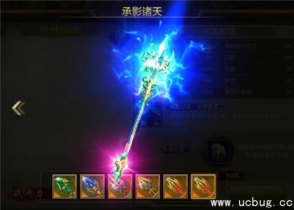 《天龙八部手游》丐帮神器有哪些 