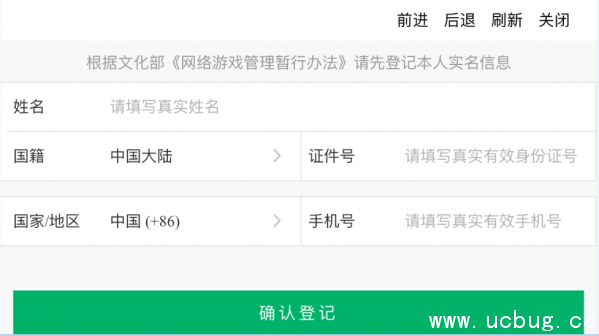 《阴阳师》实名认证在哪里