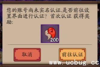 《阴阳师》实名认证在哪里