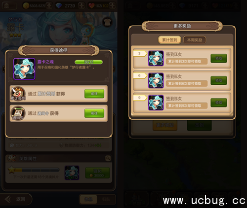 《天命传说》露卡怎么样