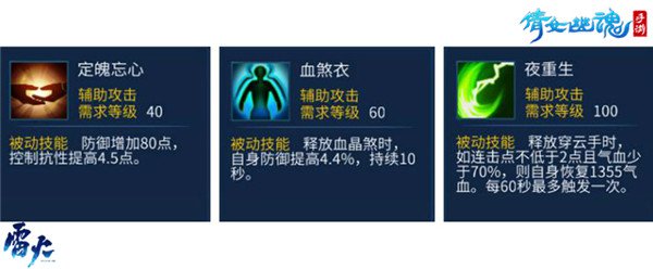 《倩女幽魂手游》偃师怎么样