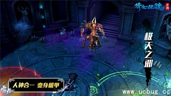 《倩女幽魂手游》偃师怎么样