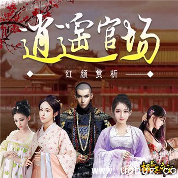 《极品芝麻官手游》怎么玩 《极品芝麻官手游》怎么玩