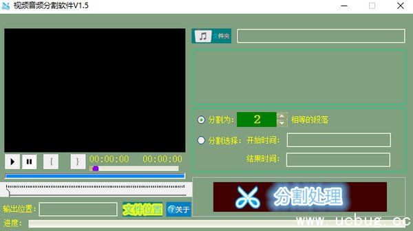 视频音频分割软件