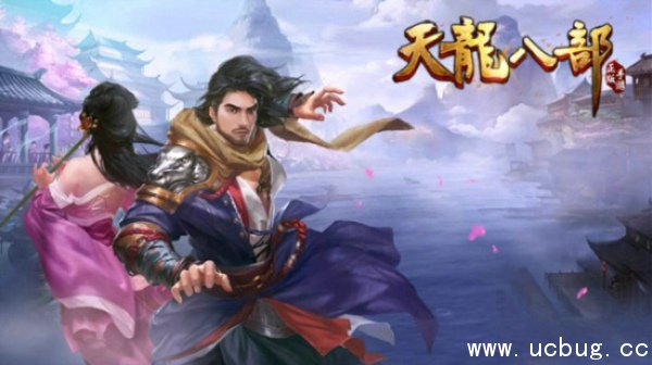 《天龙八部手游》体验服在哪里下载 