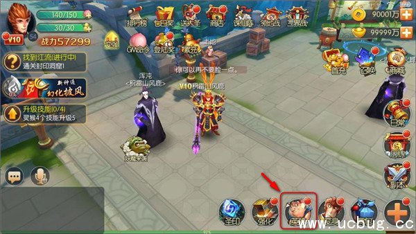 《西游记之大圣归来手游》新手怎么上手 《西游记之大圣归来手游》新手怎么上手