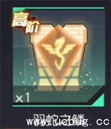 《永远的7日之都》羽蛇之鳞怎么样 《永远的7日之都》羽蛇之鳞怎么样