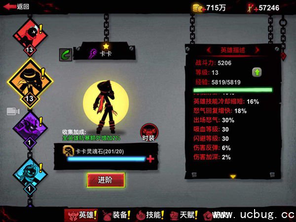 《火柴人联盟2》卡卡怎么玩