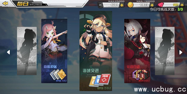 《碧蓝航线》每日副本有什么 《碧蓝航线》每日副本有什么