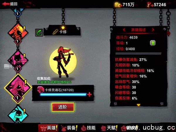 《火柴人联盟2》卡修怎么玩 《火柴人联盟2》卡修怎么玩