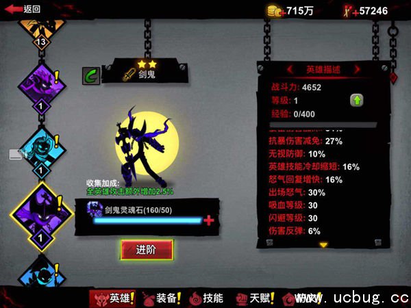 《火柴人联盟2》剑鬼怎么玩 