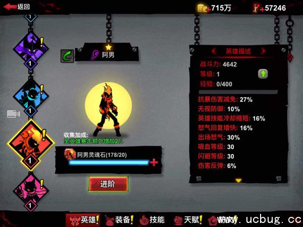 《火柴人联盟2》阿男怎么玩 《火柴人联盟2》阿男怎么玩