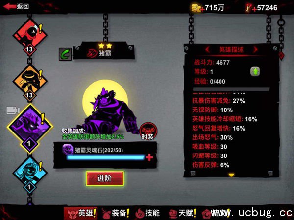 《火柴人联盟2》猪霸怎么玩