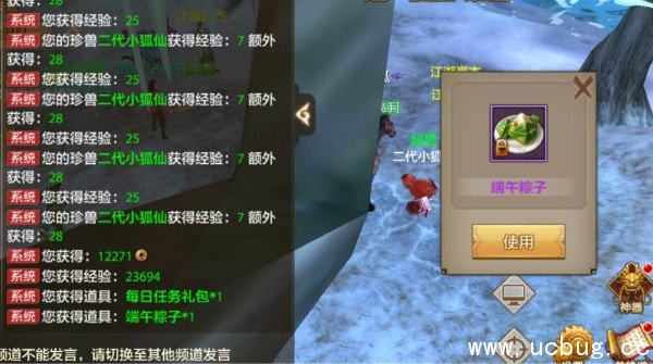 《天龙八部手游》端午节活动介绍 《天龙八部手游》端午节活动介绍