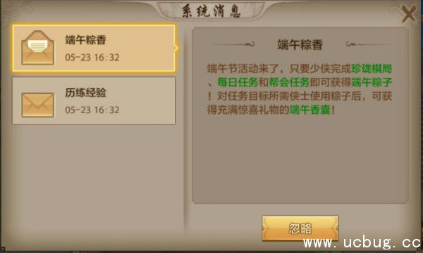 《天龙八部手游》端午节活动介绍 《天龙八部手游》端午节活动介绍