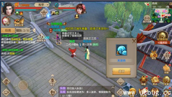 《天龙八部手游》端午节活动介绍 《天龙八部手游》端午节活动介绍