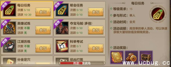 《天龙八部手游》端午节活动介绍 《天龙八部手游》端午节活动介绍