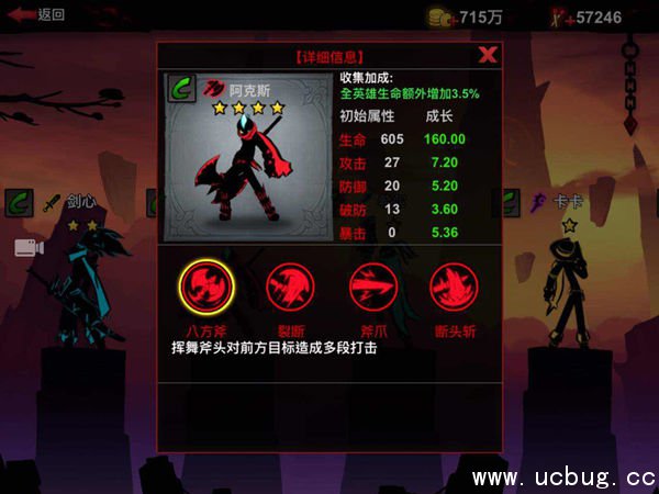 《火柴人联盟2》阿克斯怎么玩 《火柴人联盟2》阿克斯怎么玩