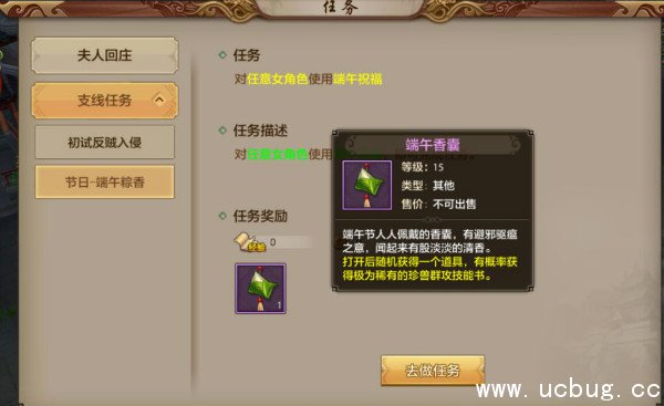 《天龙八部手游》端午节活动介绍 《天龙八部手游》端午节活动介绍