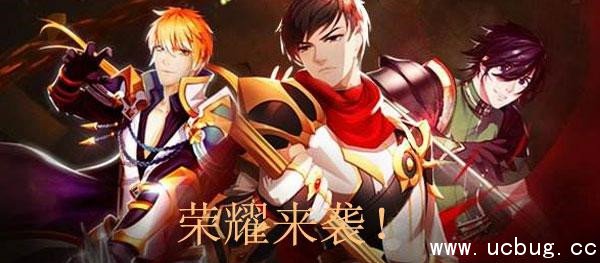 《全职高手手游》荣耀碎片怎么获得