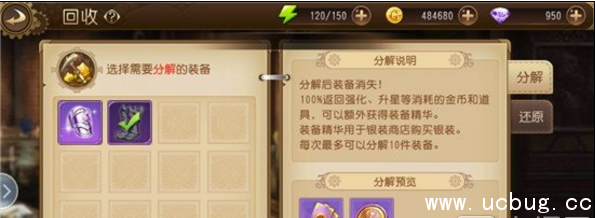 《全职高手手游》装备怎么培养