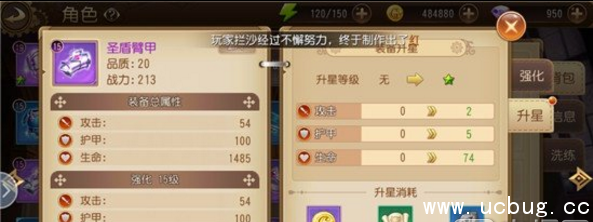 《全职高手手游》装备怎么培养