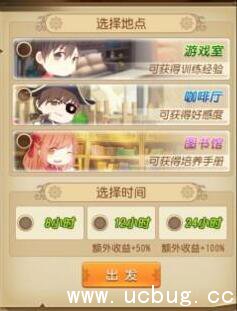 《全职高手手游》选手好感度怎么培养