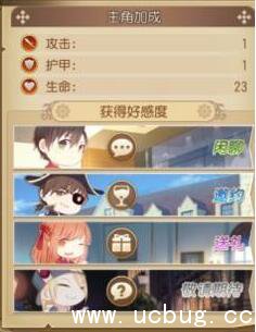 《全职高手手游》选手好感度怎么培养