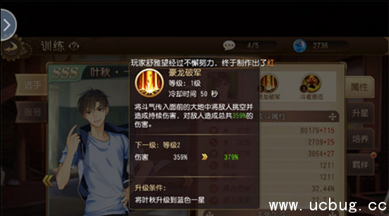 《全职高手手游》叶秋值得培养吗