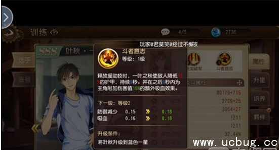 《全职高手手游》叶秋值得培养吗